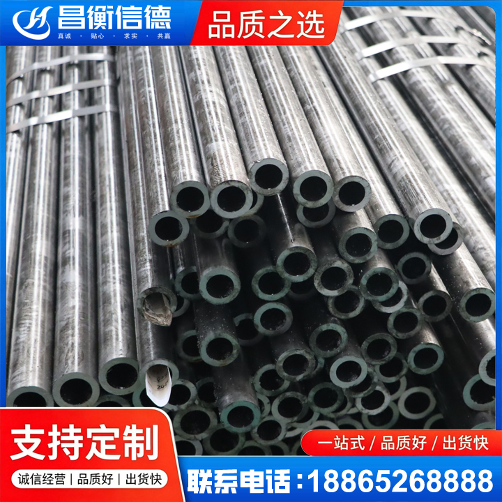 定襄45#精密钢管